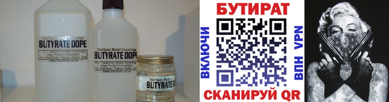 наркота  Мещовск  БУТИРАТ 1.4BDO 