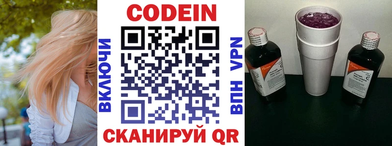 цена   shop наркотические препараты  Кодеин напиток Lean (лин)  Мещовск 