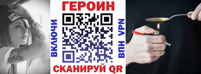 Героин белый  гидра ССЫЛКА  Мещовск 