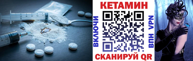 Кетамин ketamine  MEGA как войти  Мещовск 