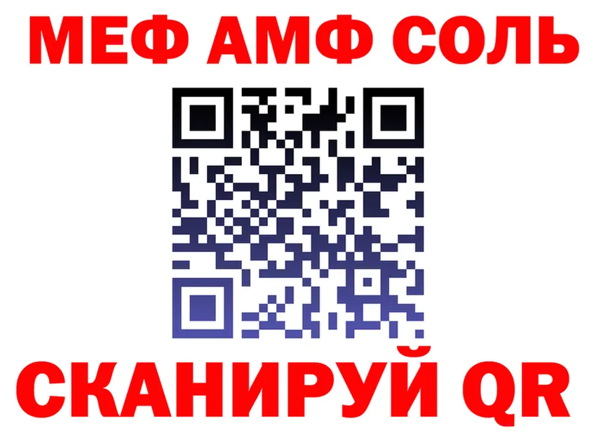 АМФ VHQ сайт площадка MEGA Мещовск