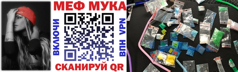 Меф мяу мяу  Мещовск
