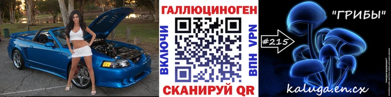 Галлюциногенные грибы ЛСД Мещовск